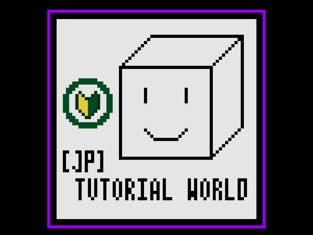 ［JP］Tutorial worldのアイコン